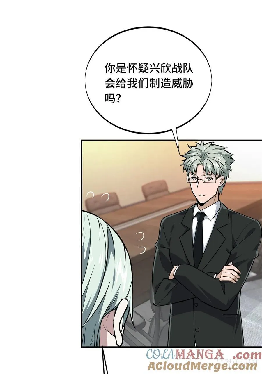 第205话 荣耀更新 第19页