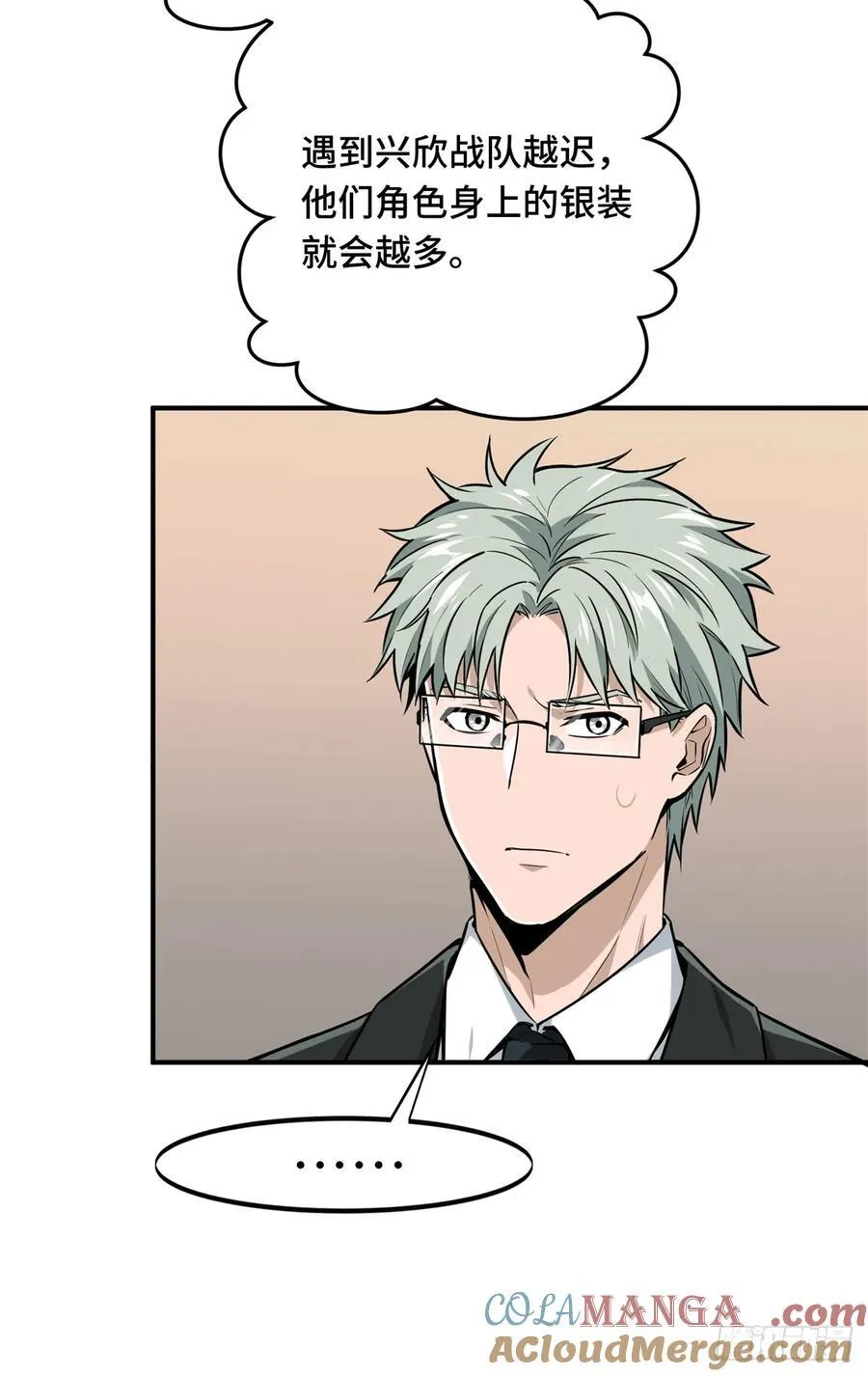 第205话 荣耀更新 第22页