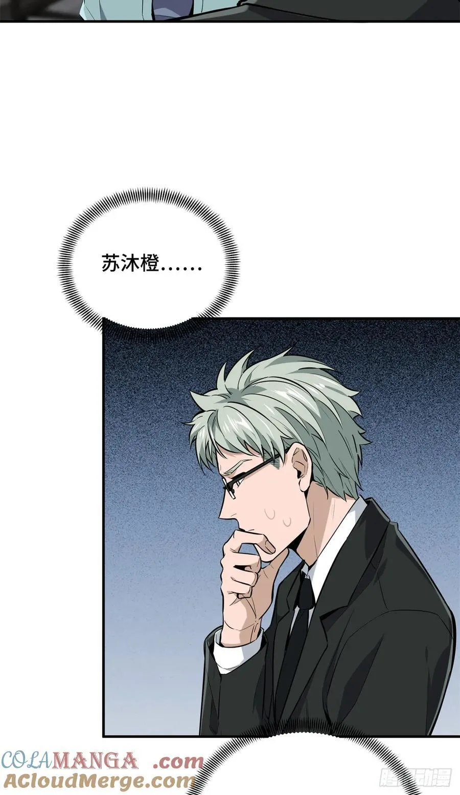 第205话 荣耀更新 第25页