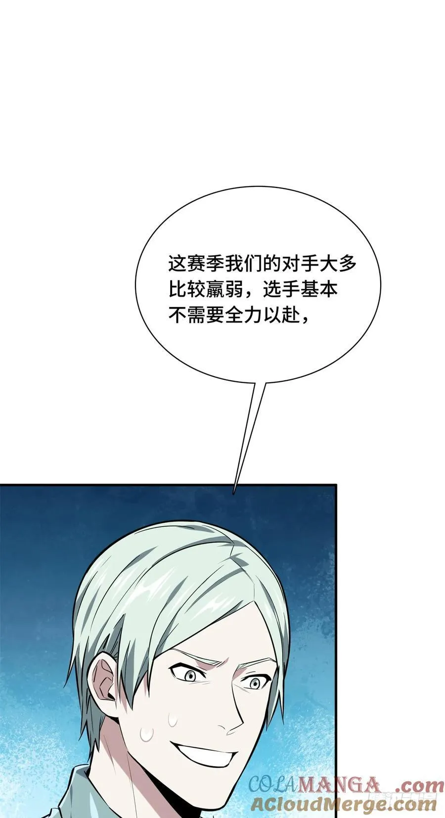 第205话 荣耀更新 第28页