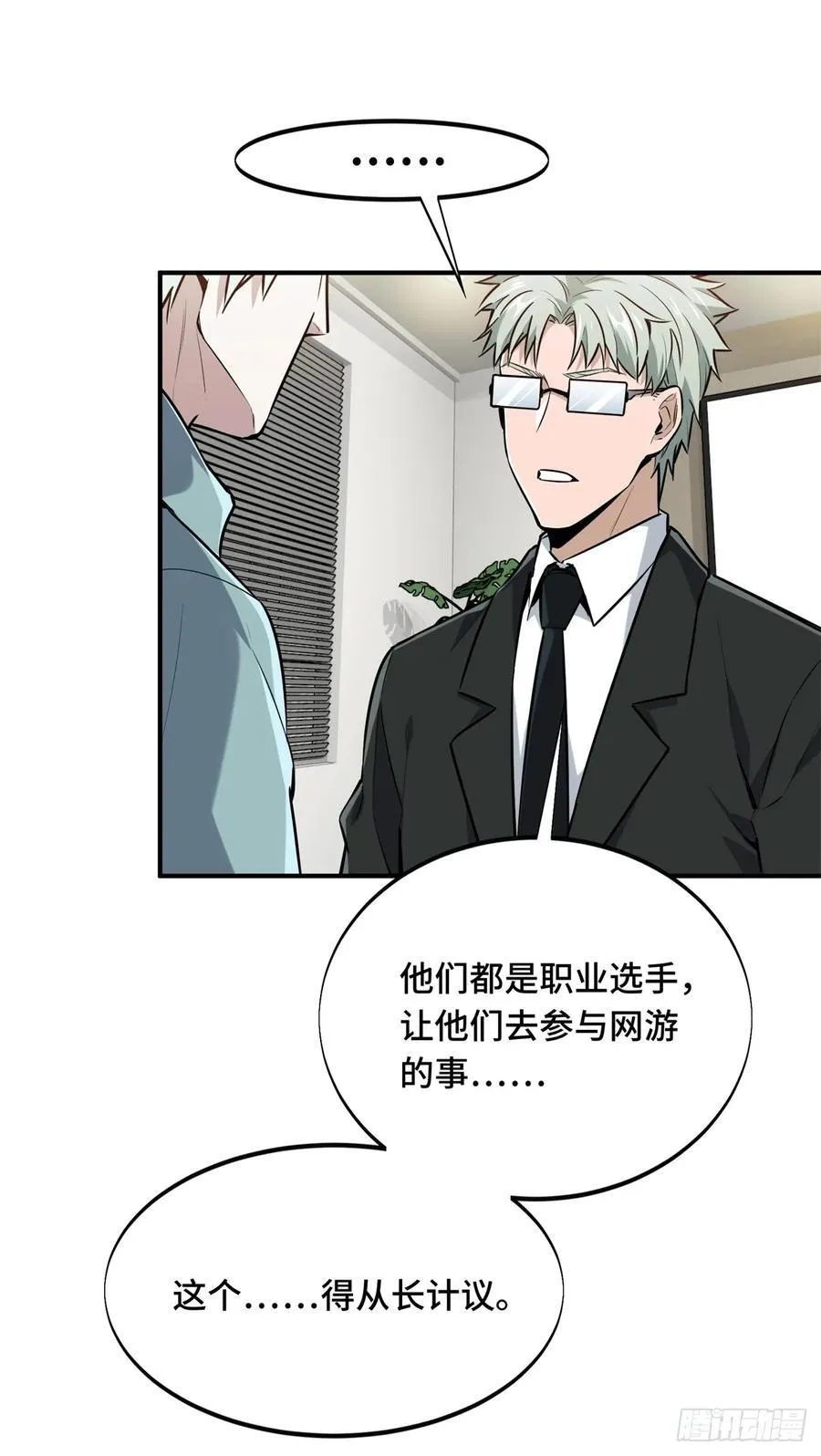 第205话 荣耀更新 第30页