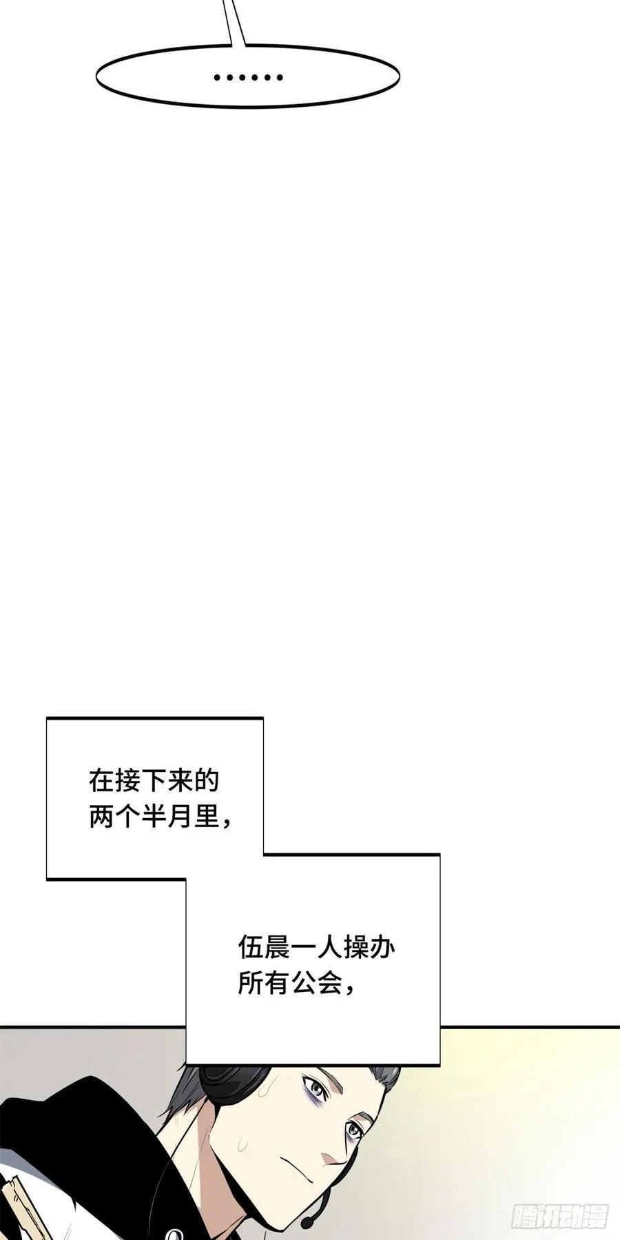第205话 荣耀更新 第33页