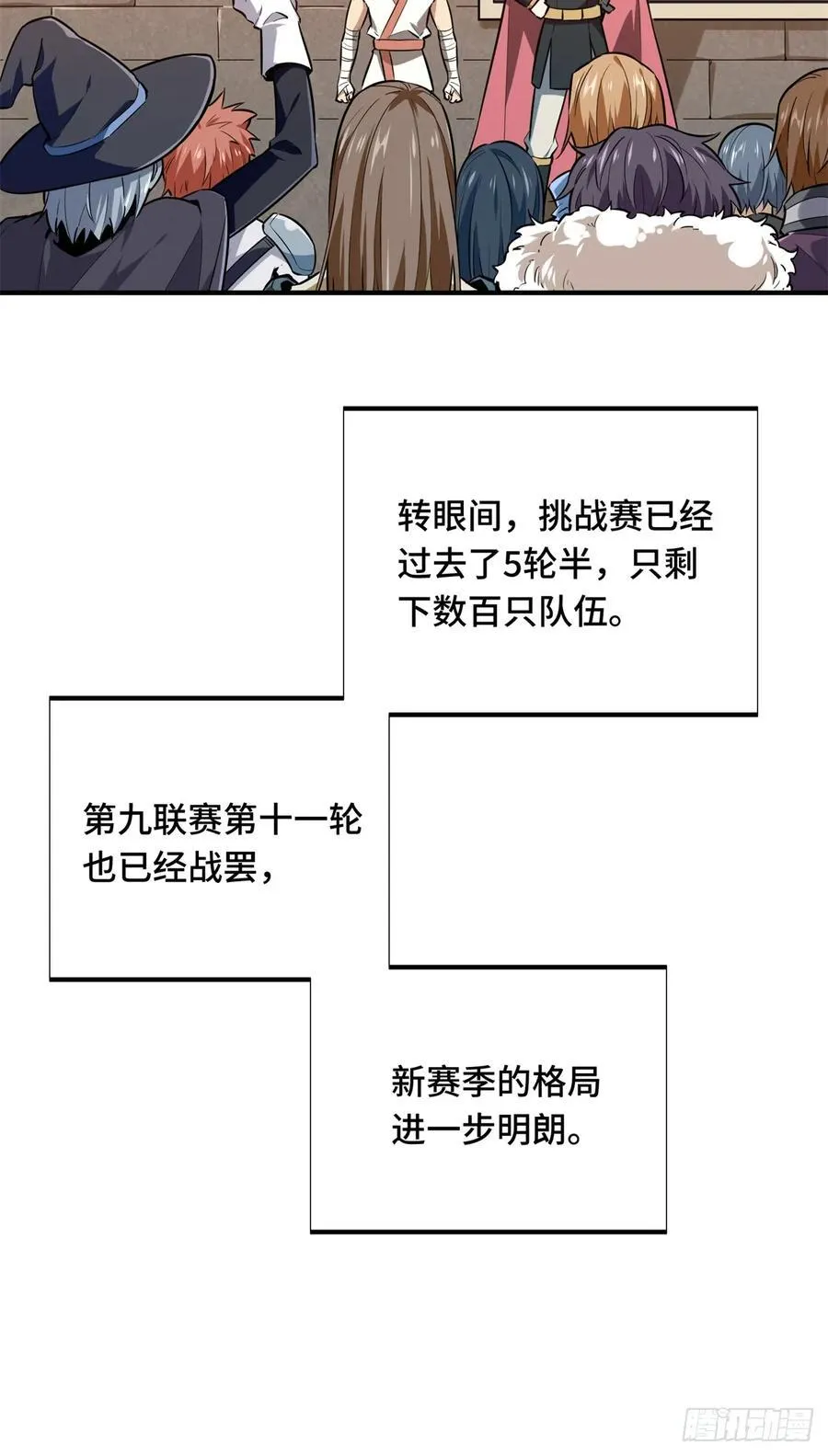 第205话 荣耀更新 第35页