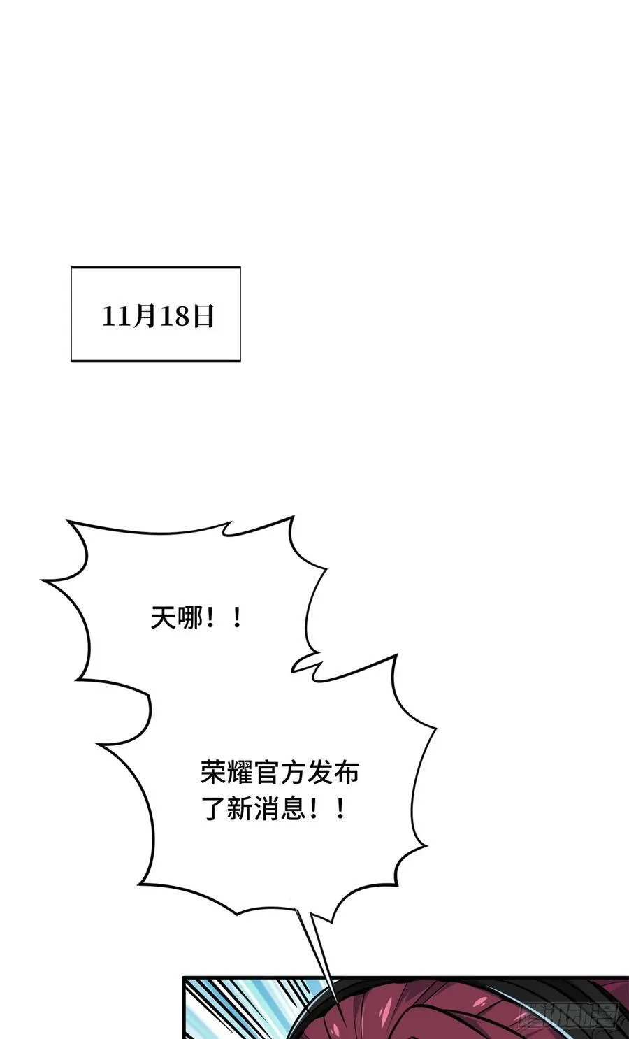 第205话 荣耀更新 第36页