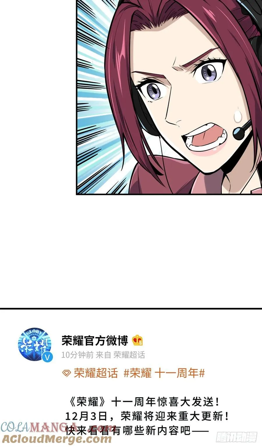 第205话 荣耀更新 第37页