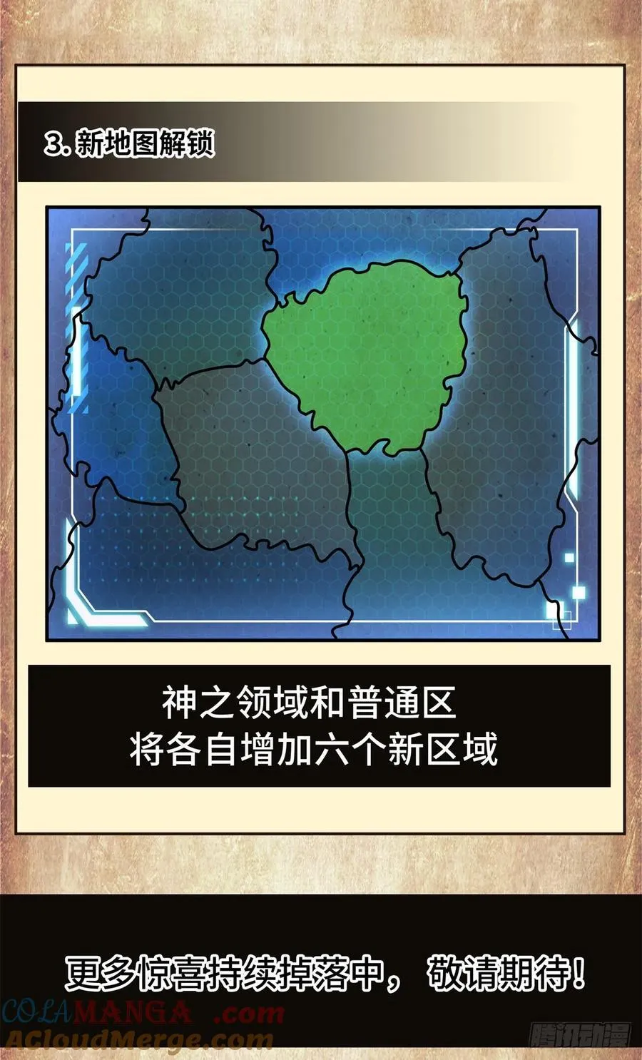 第205话 荣耀更新 第40页
