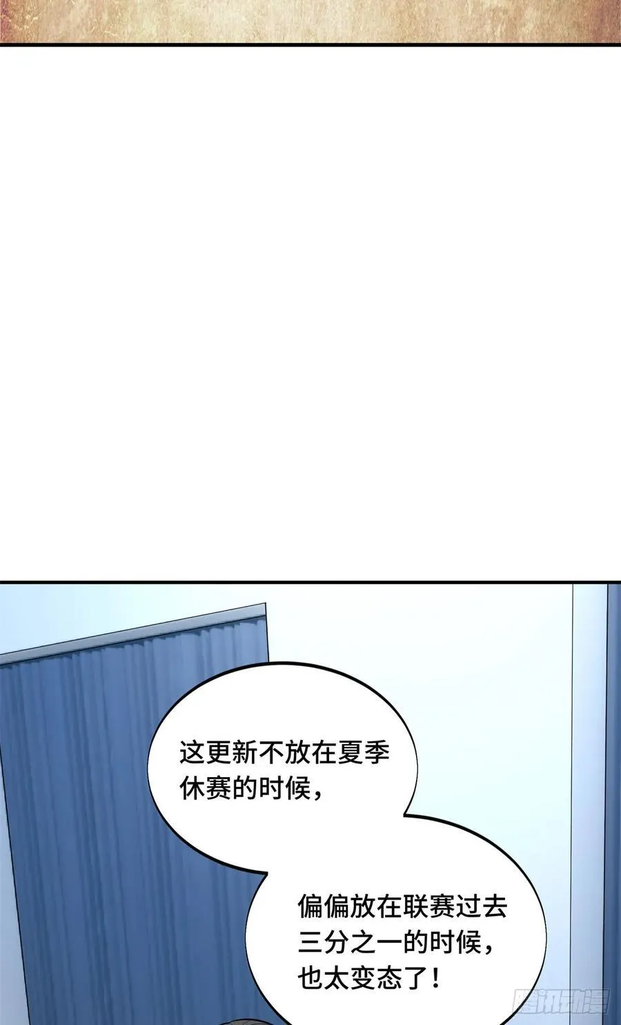 第205话 荣耀更新 第41页