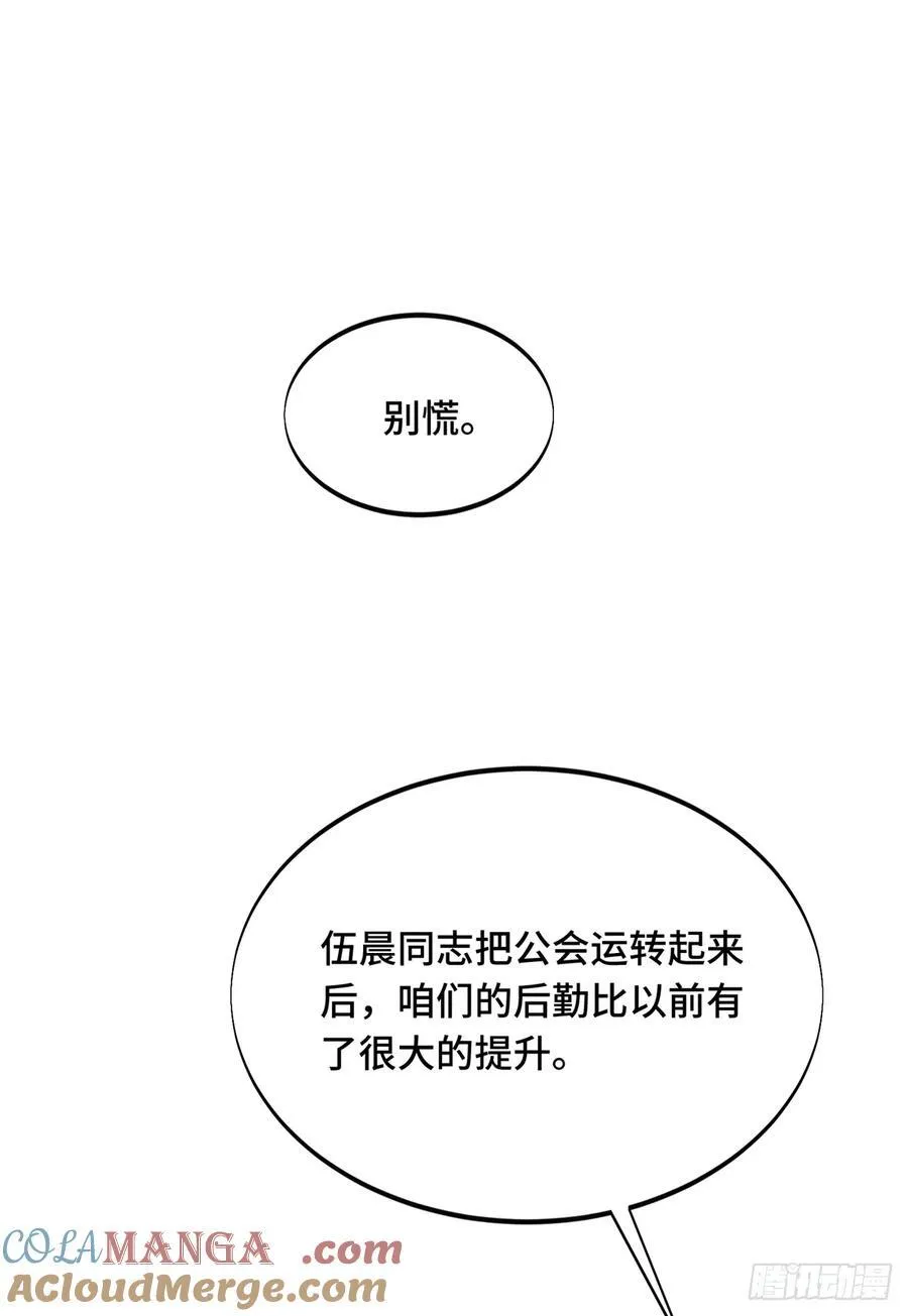 第205话 荣耀更新 第46页