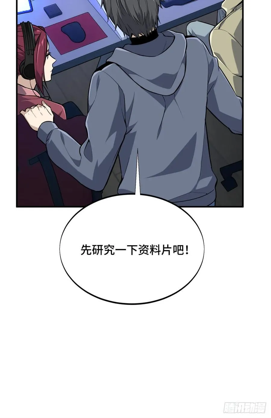 第205话 荣耀更新 第50页