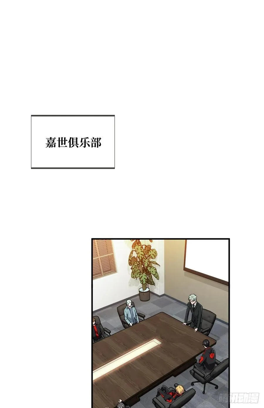 第205话 荣耀更新 第51页