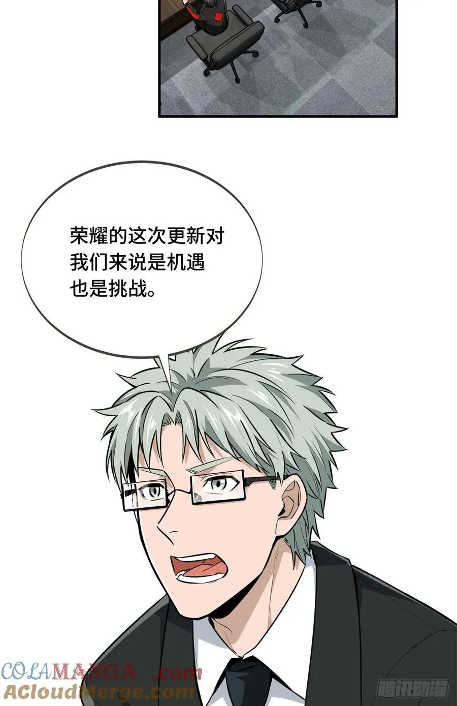 第205话 荣耀更新 第52页