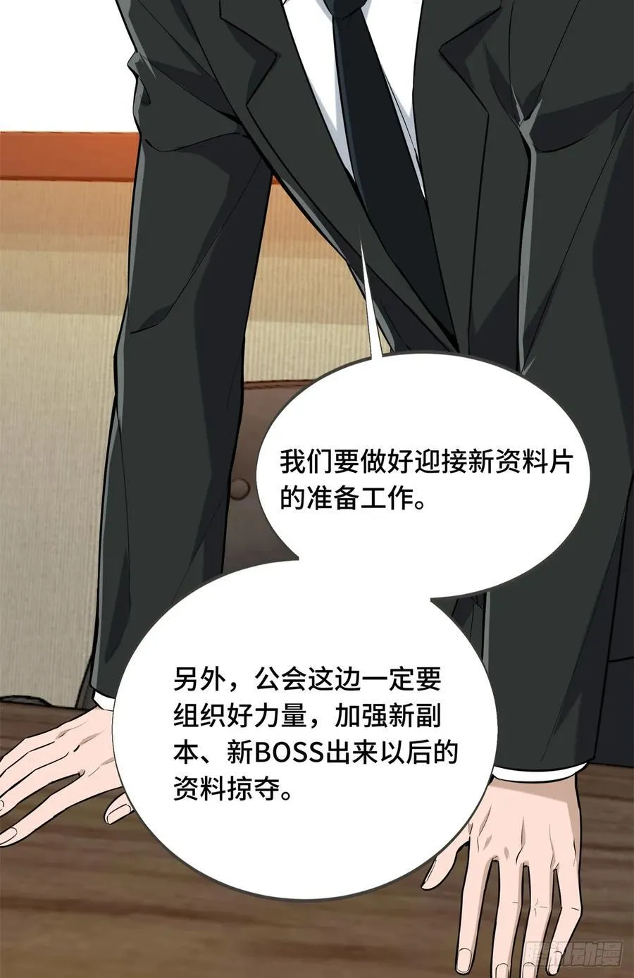第205话 荣耀更新 第53页