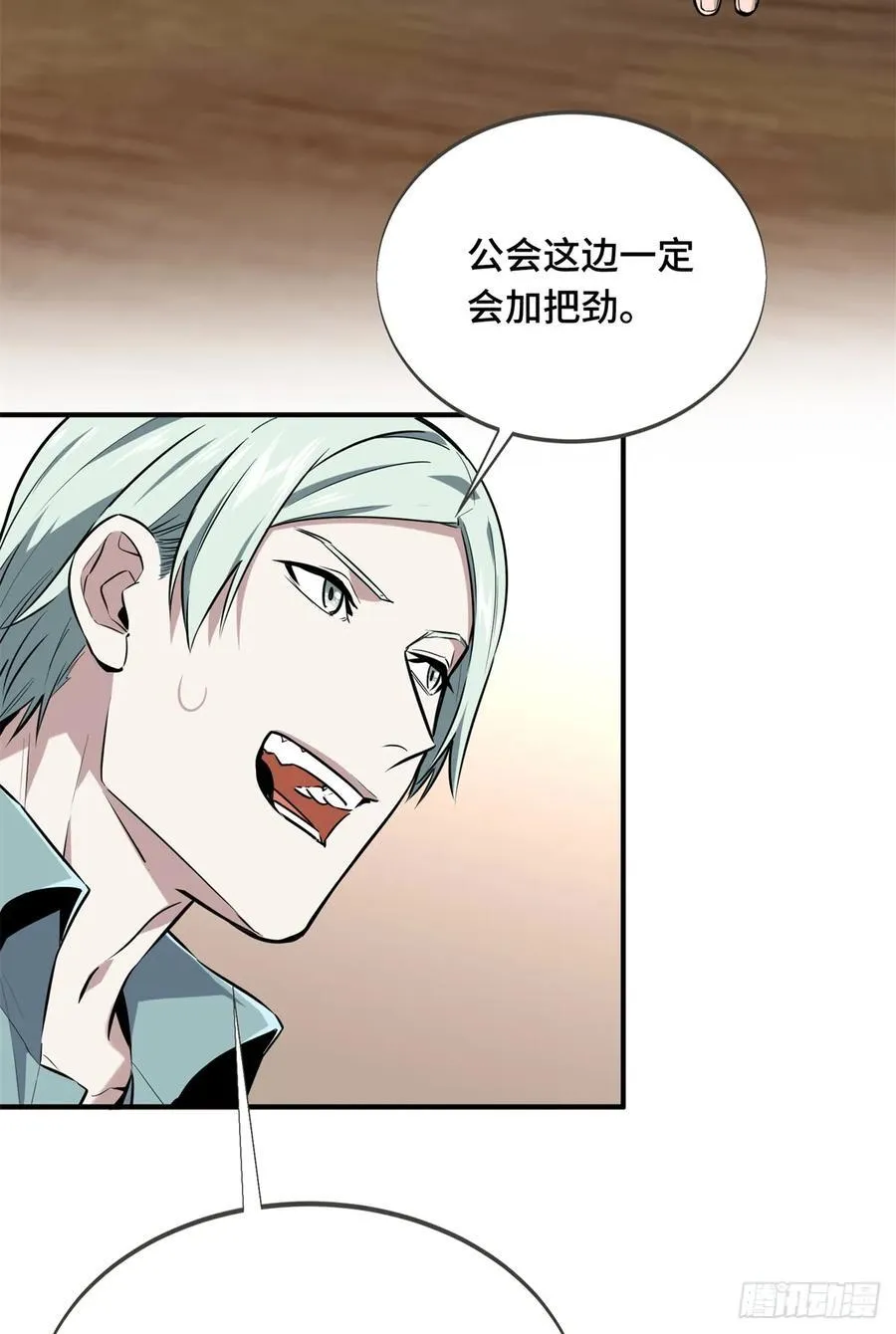 第205话 荣耀更新 第54页