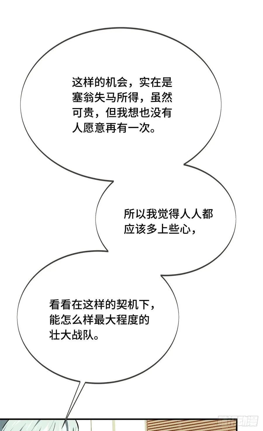 第205话 荣耀更新 第56页