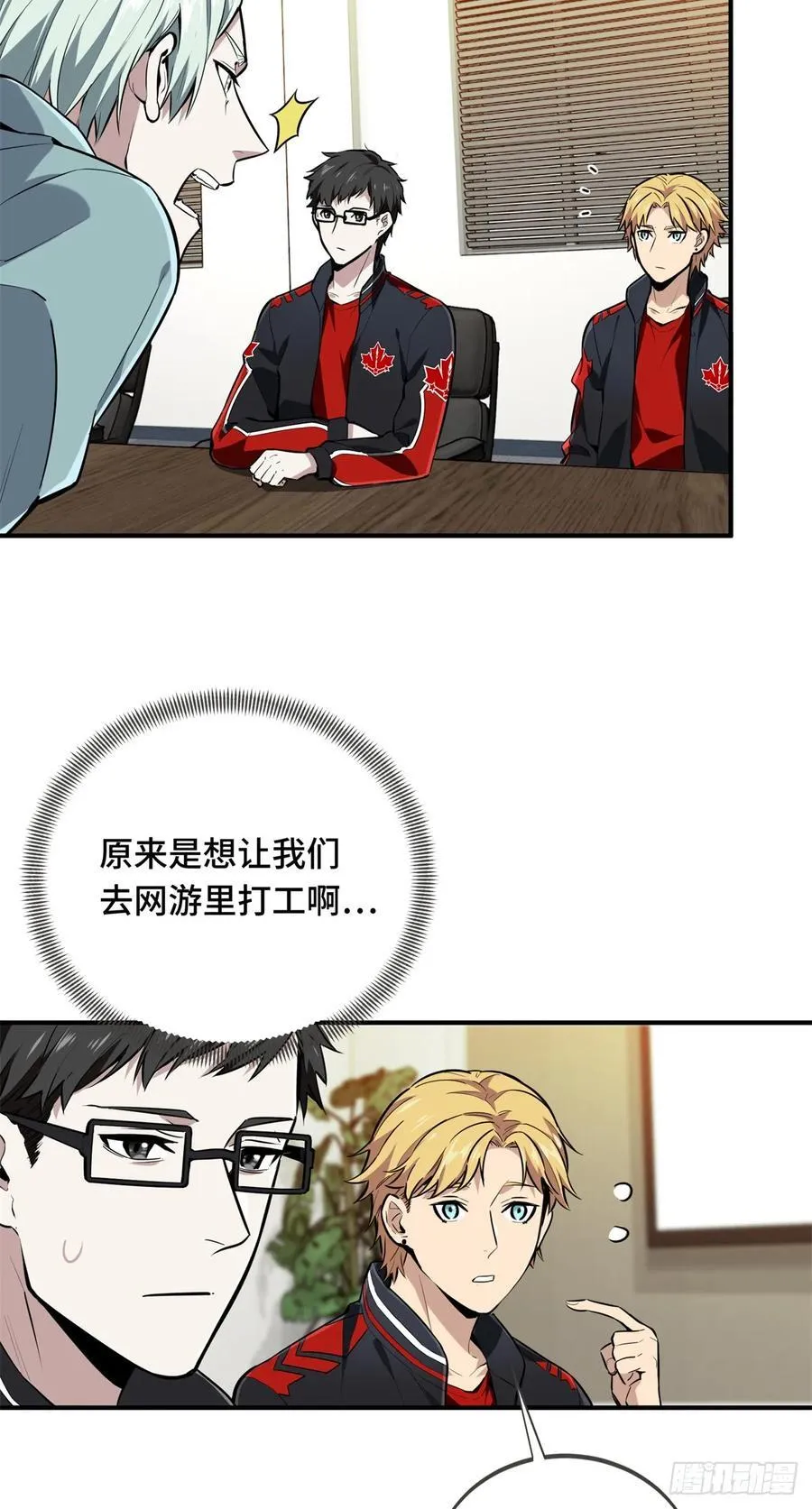 第205话 荣耀更新 第57页