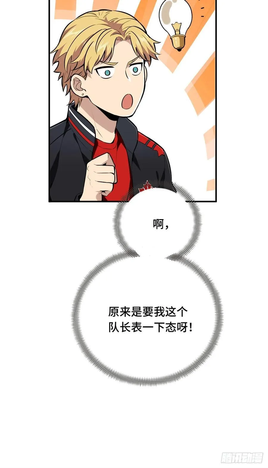 第205话 荣耀更新 第59页