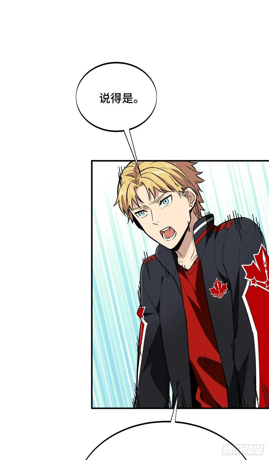 第205话 荣耀更新 第60页