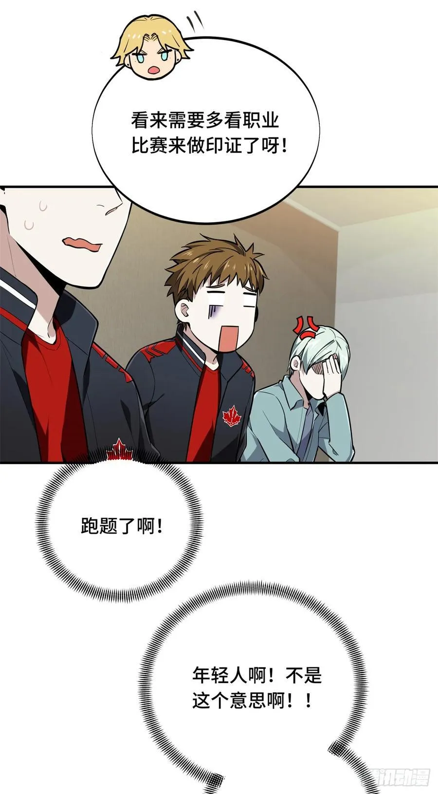 第205话 荣耀更新 第62页