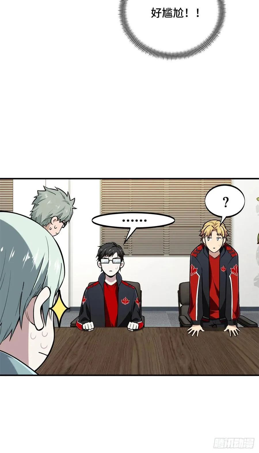 第205话 荣耀更新 第63页