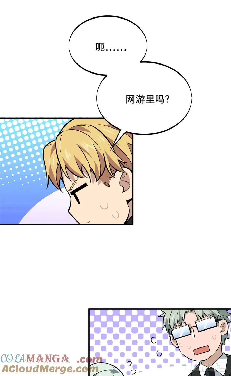 第205话 荣耀更新 第70页