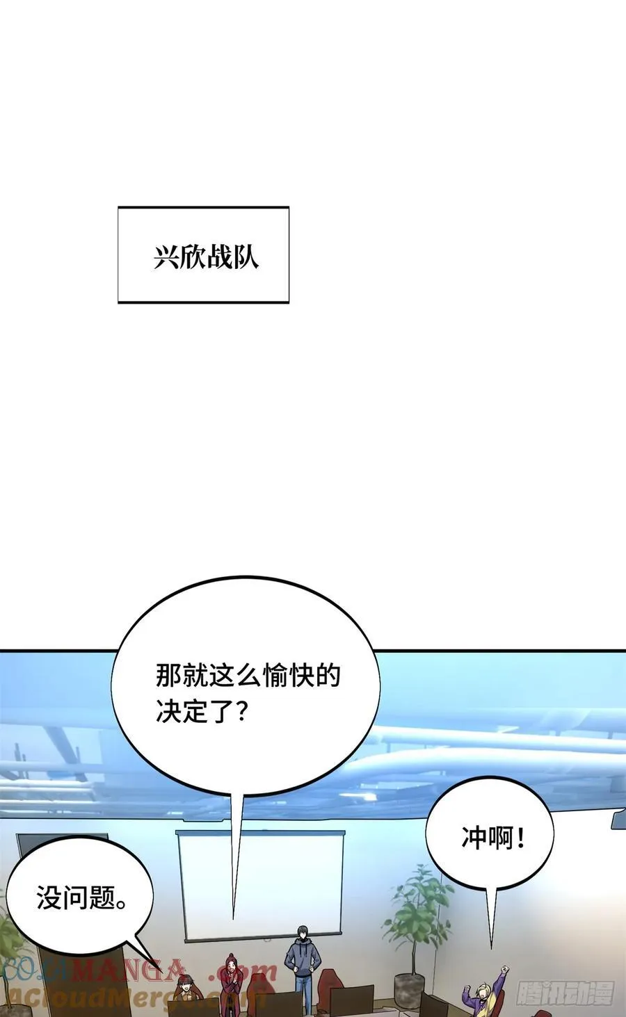 第205话 荣耀更新 第76页