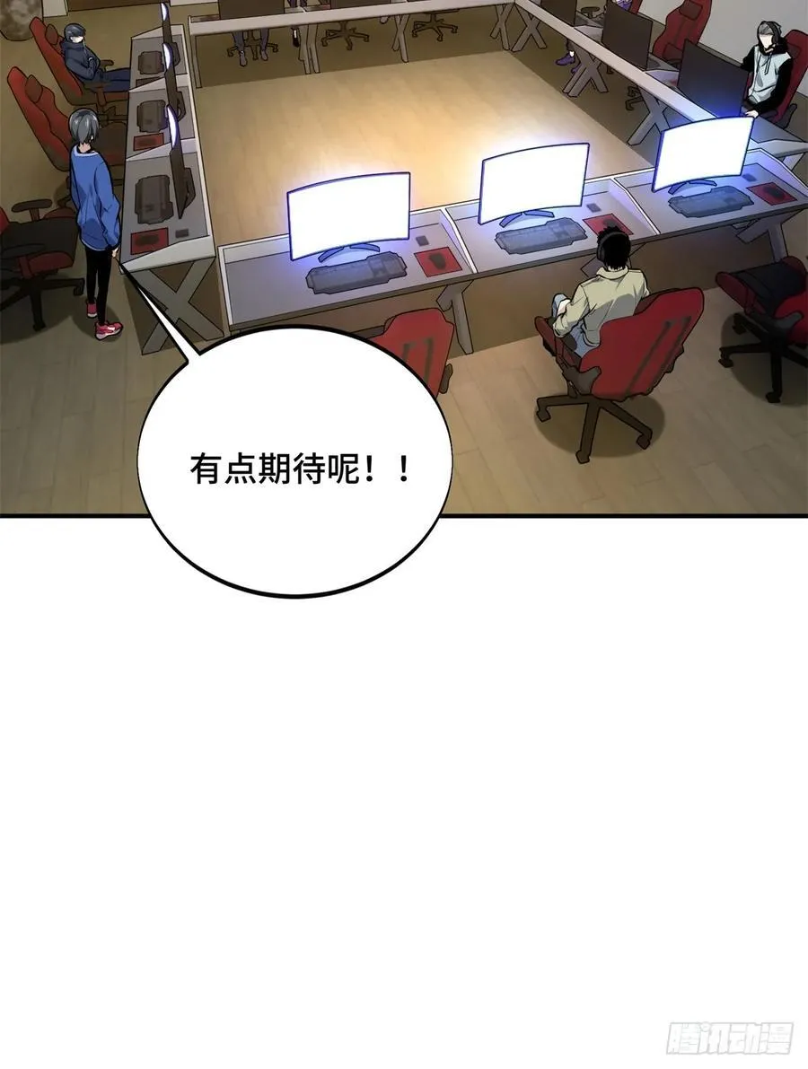 第205话 荣耀更新 第77页