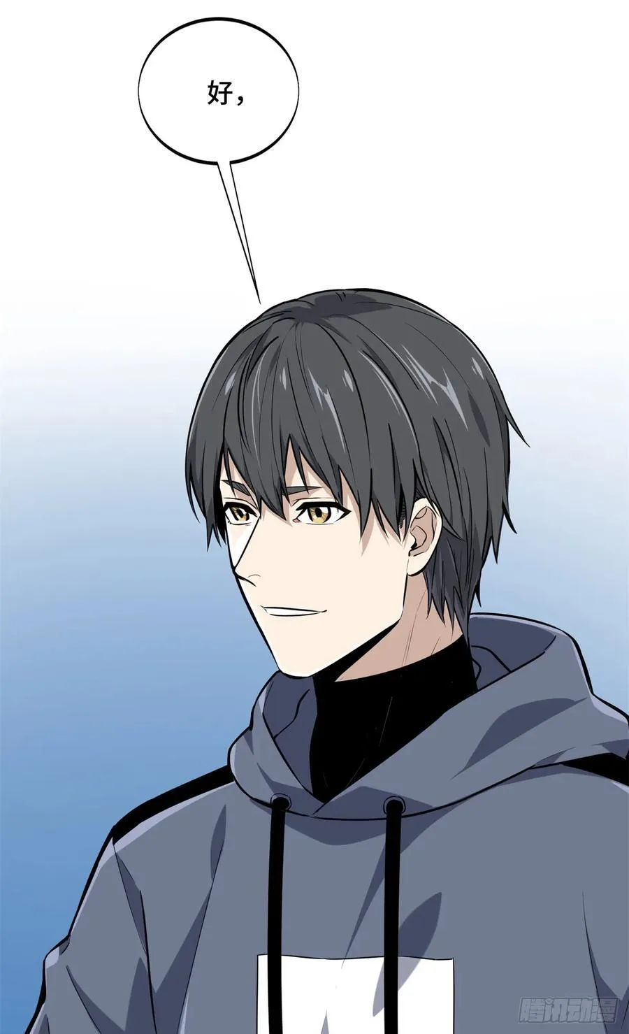 第205话 荣耀更新 第78页