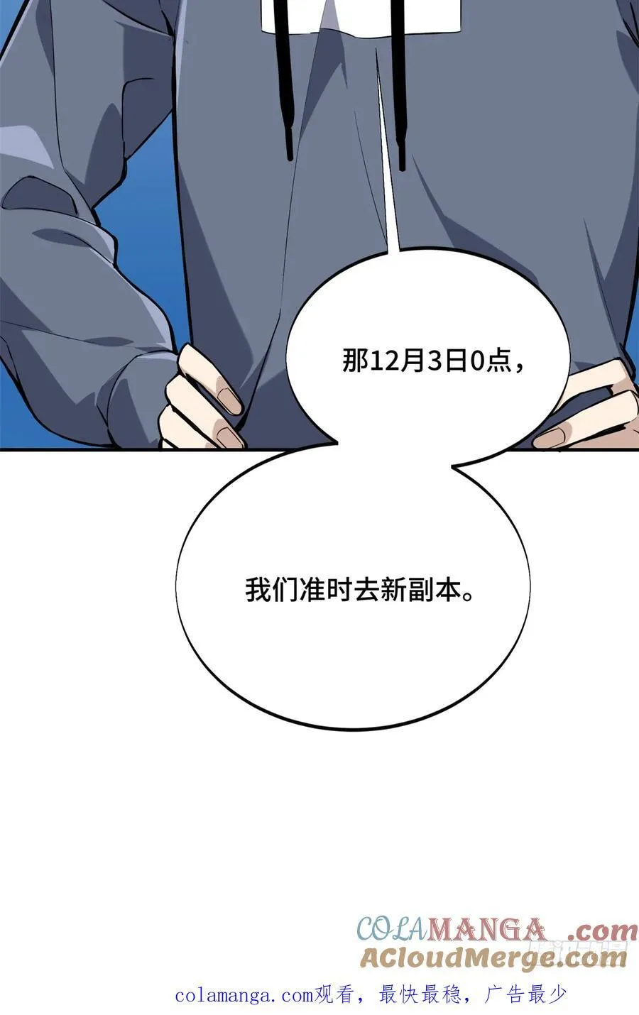 第205话 荣耀更新 第79页