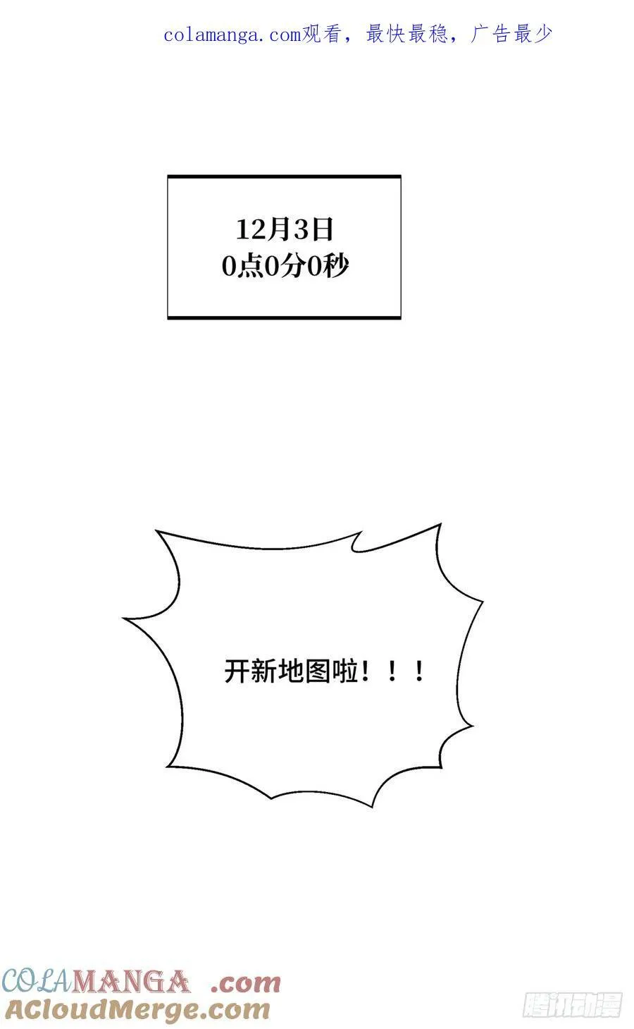 第205话 荣耀更新 第80页
