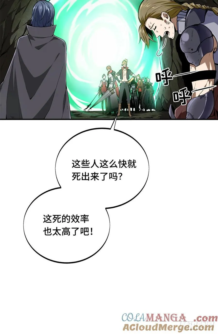 第206话 印山贼寨 第4页