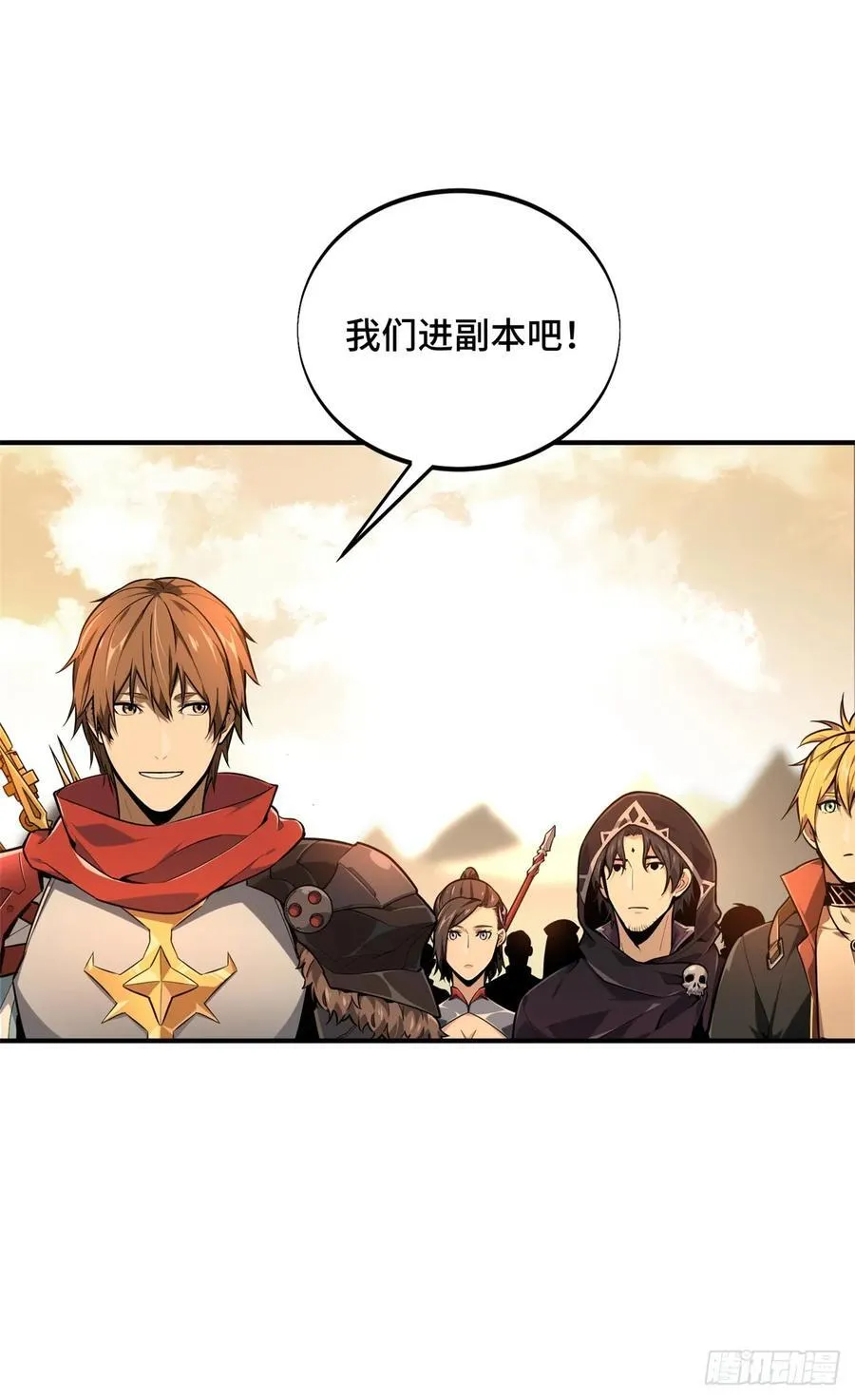 第206话 印山贼寨 第5页