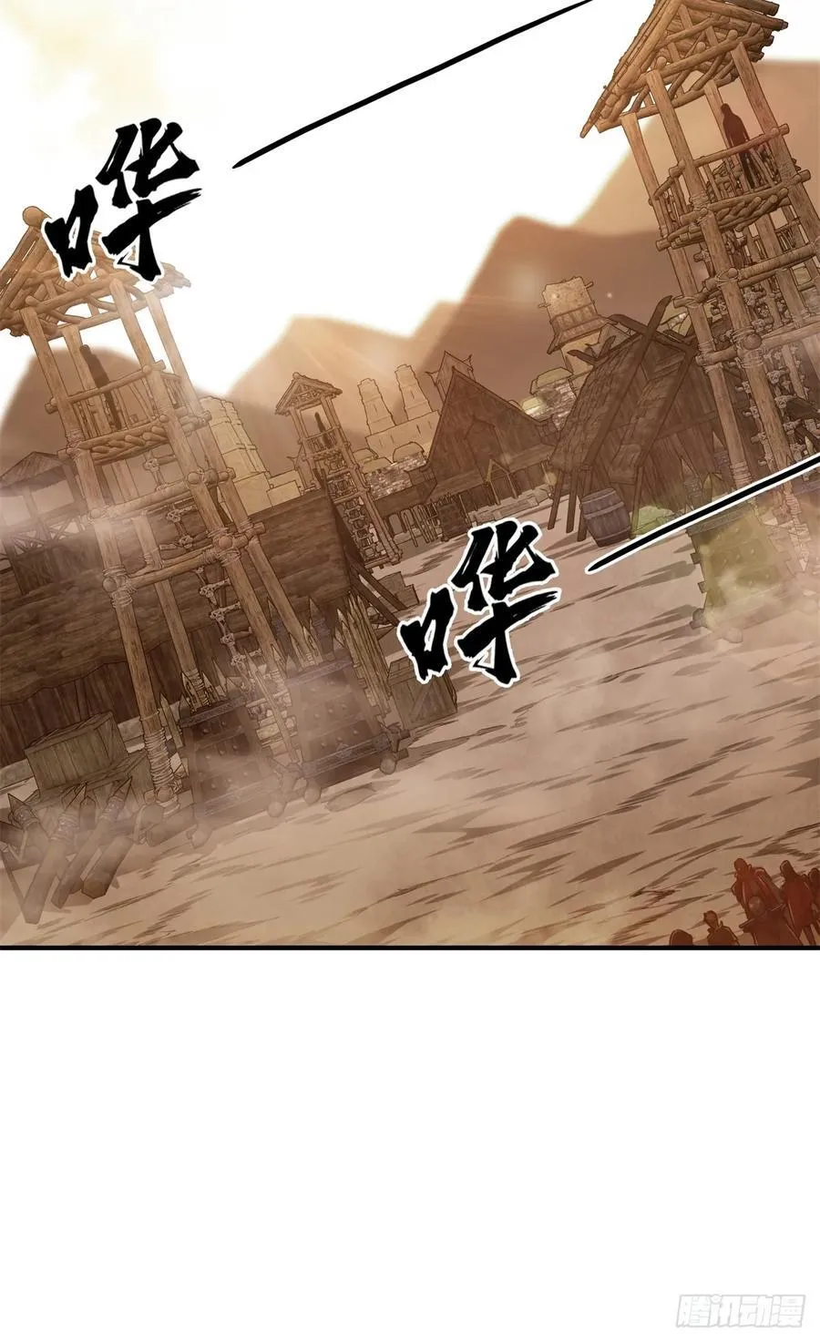 第206话 印山贼寨 第8页