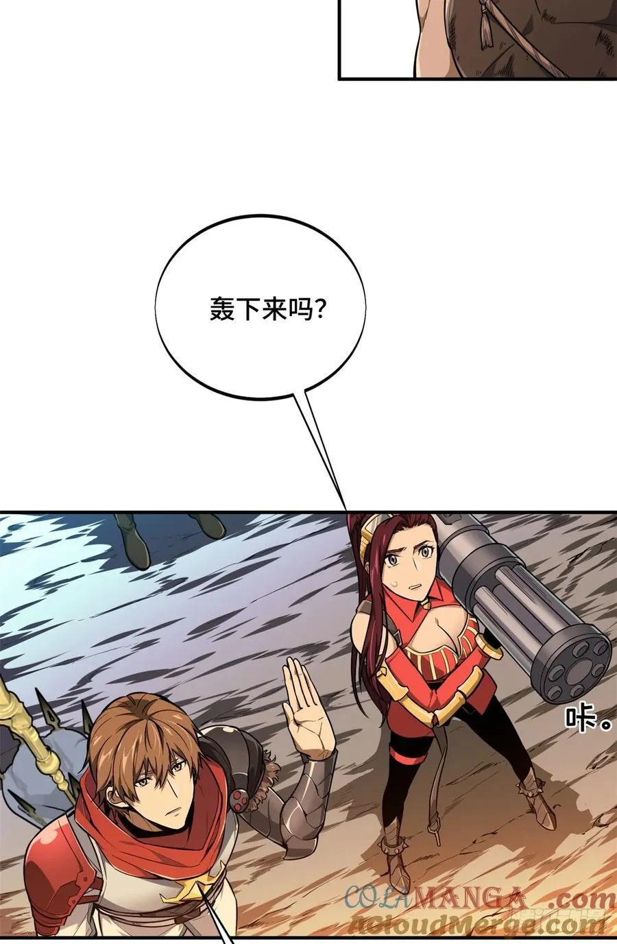 第206话 印山贼寨 第10页