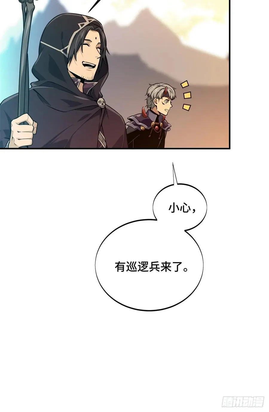 第206话 印山贼寨 第12页