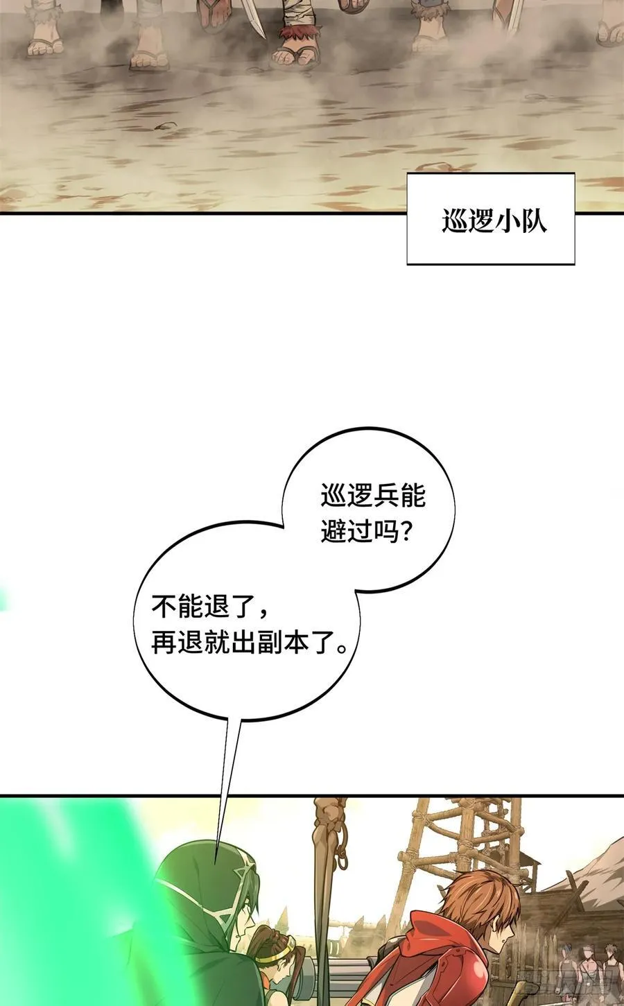 第206话 印山贼寨 第14页