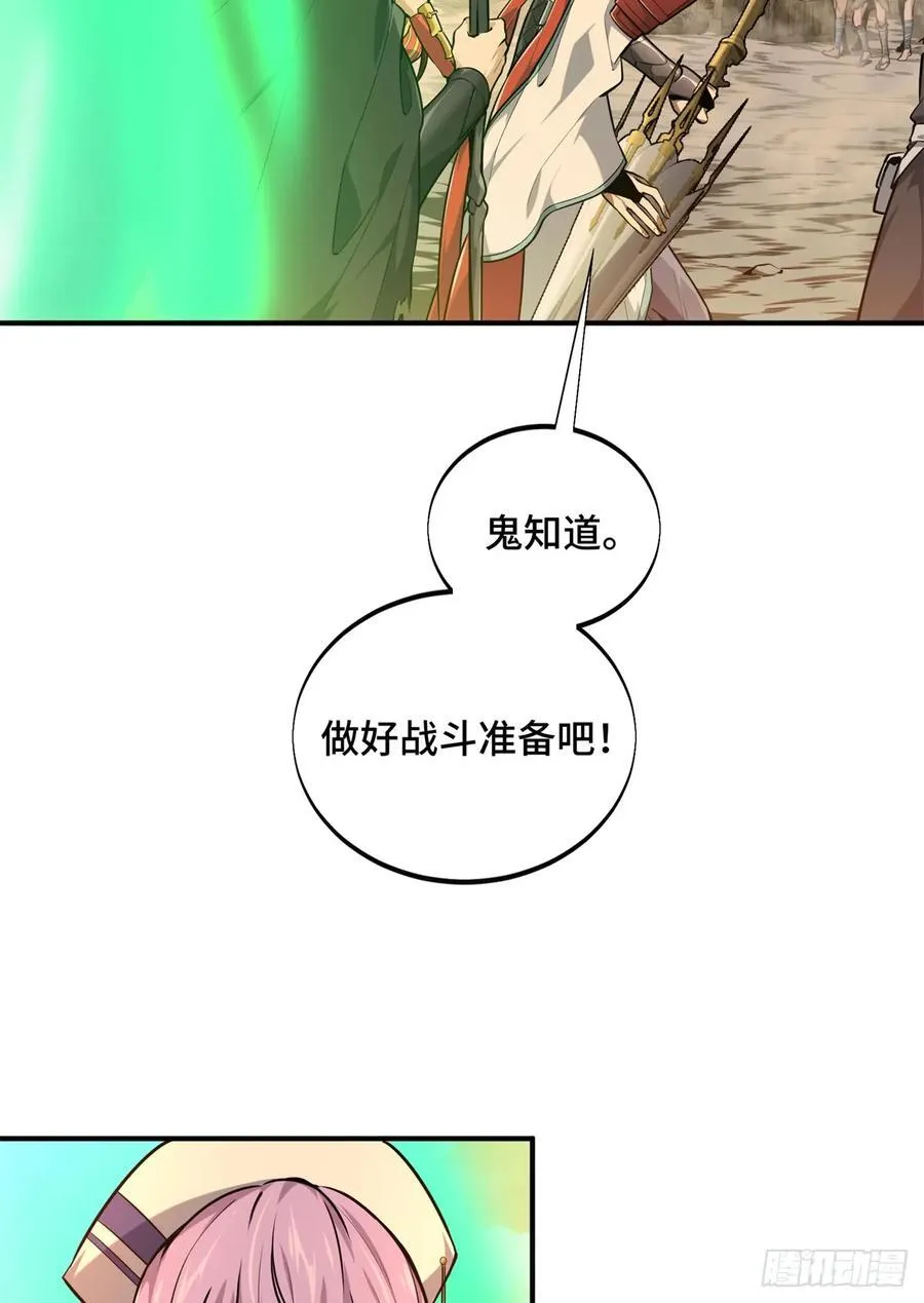 第206话 印山贼寨 第15页