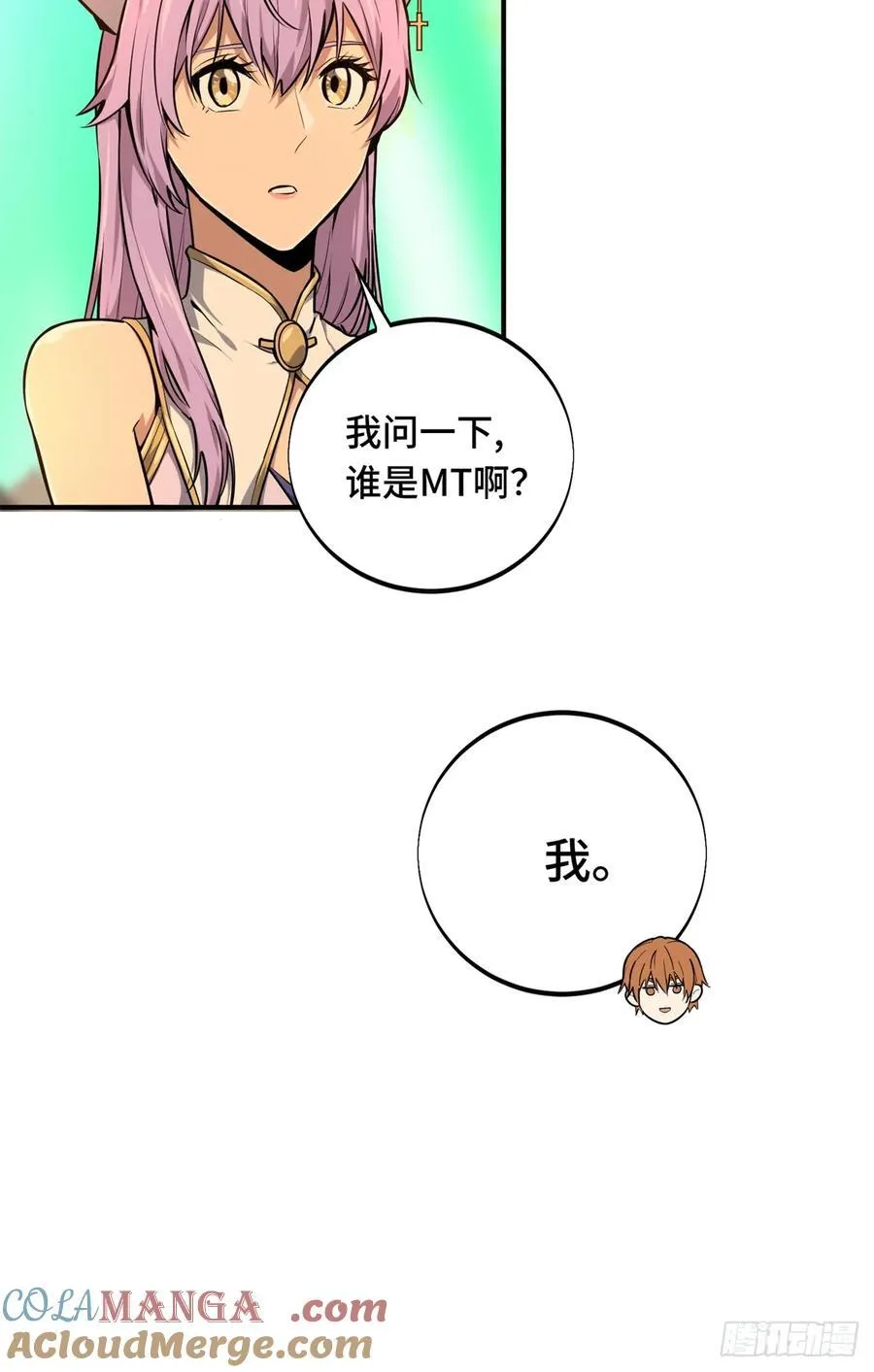 第206话 印山贼寨 第16页