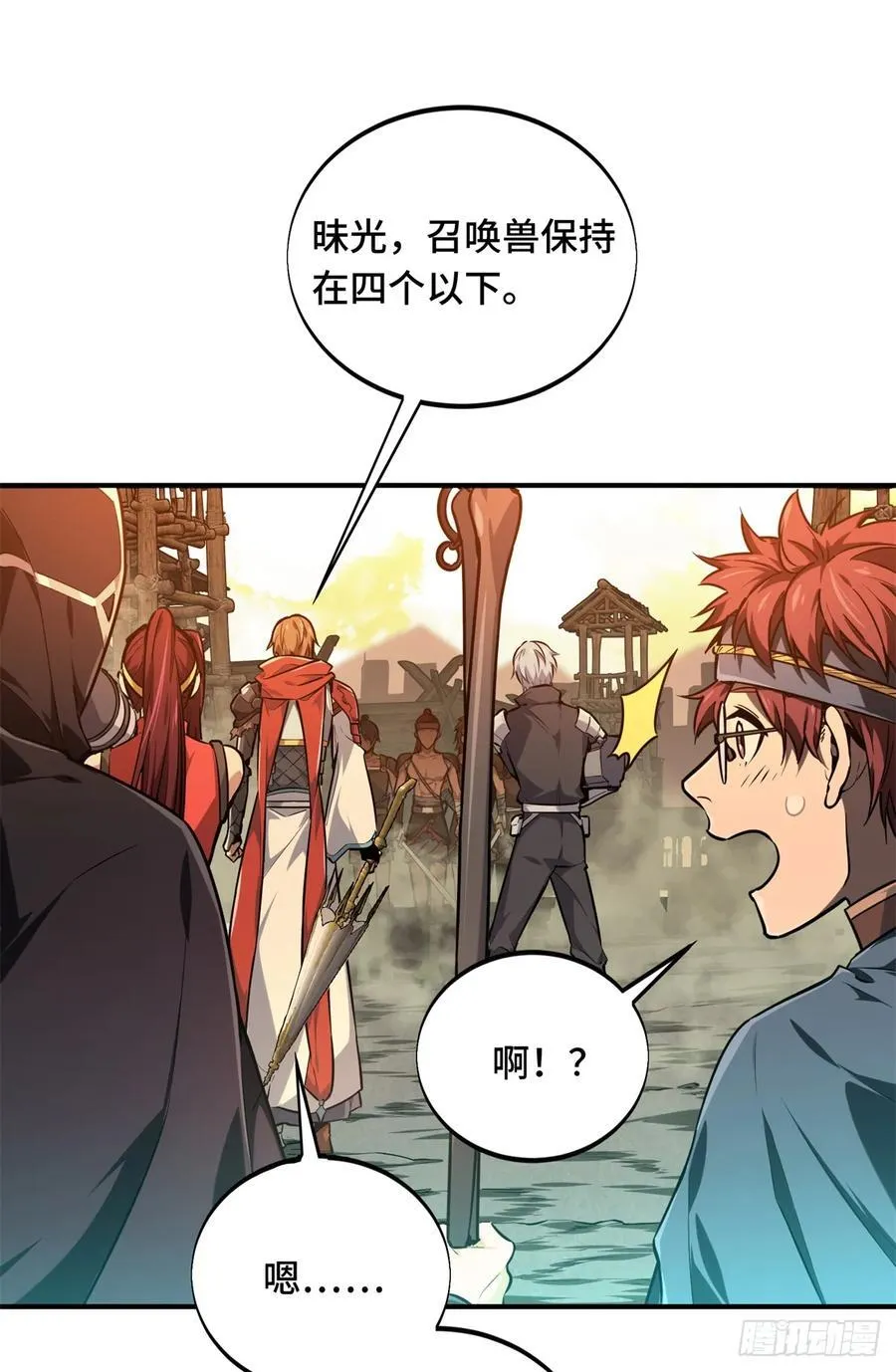 第206话 印山贼寨 第17页