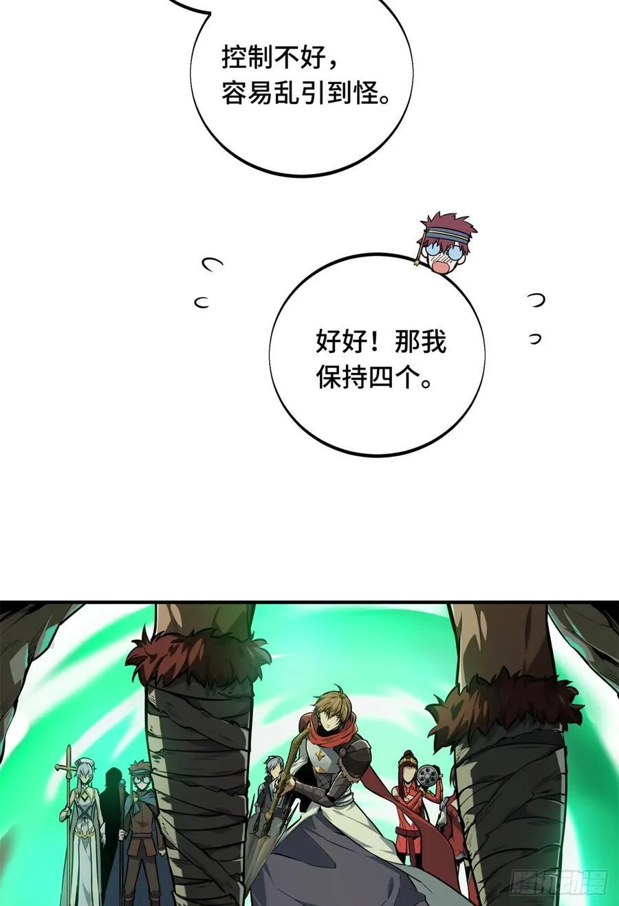 第206话 印山贼寨 第18页
