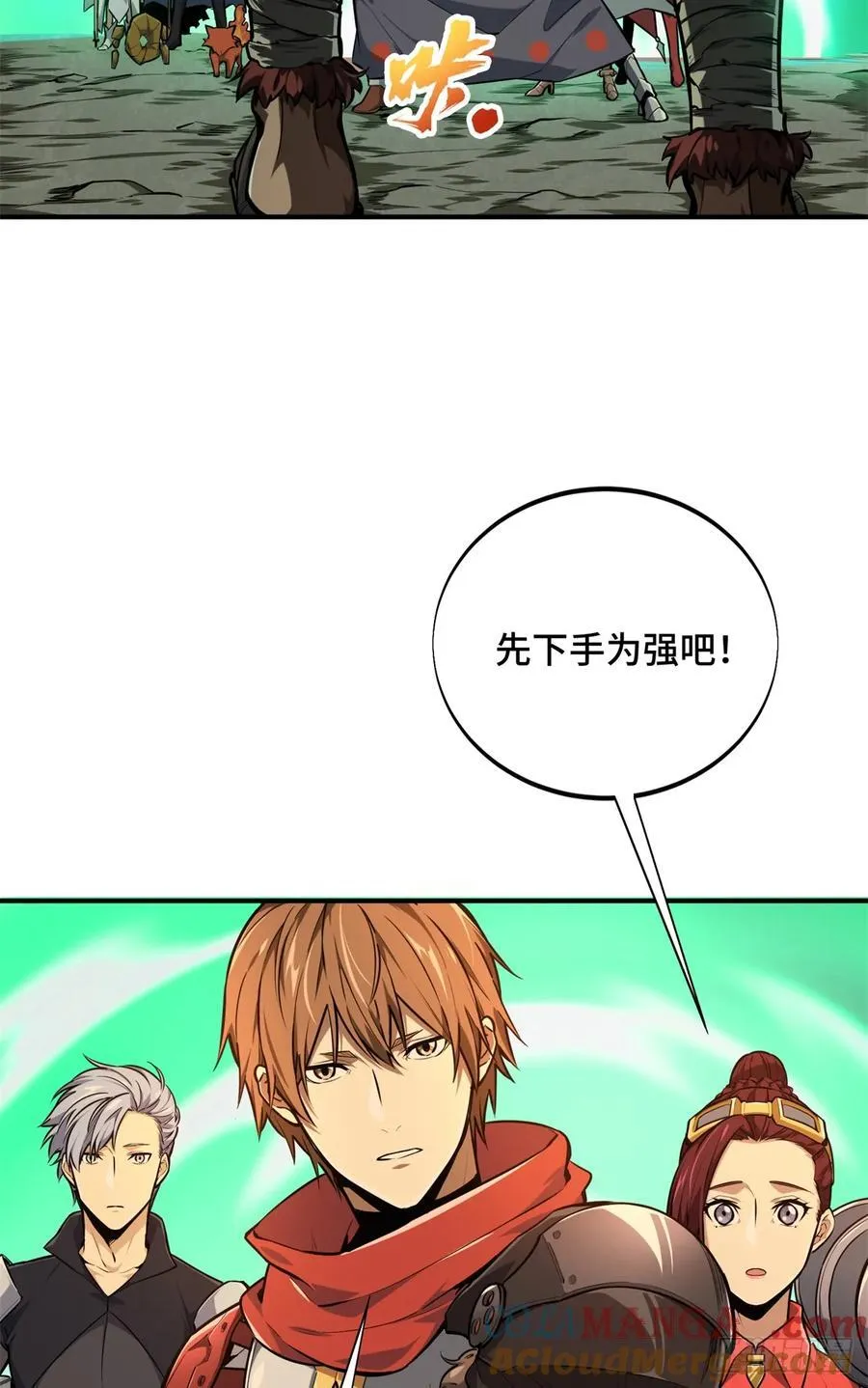 第206话 印山贼寨 第19页