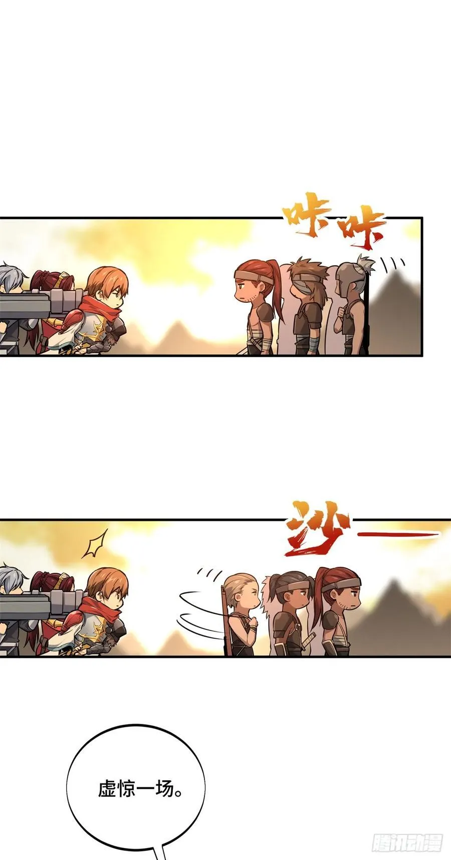 第206话 印山贼寨 第23页