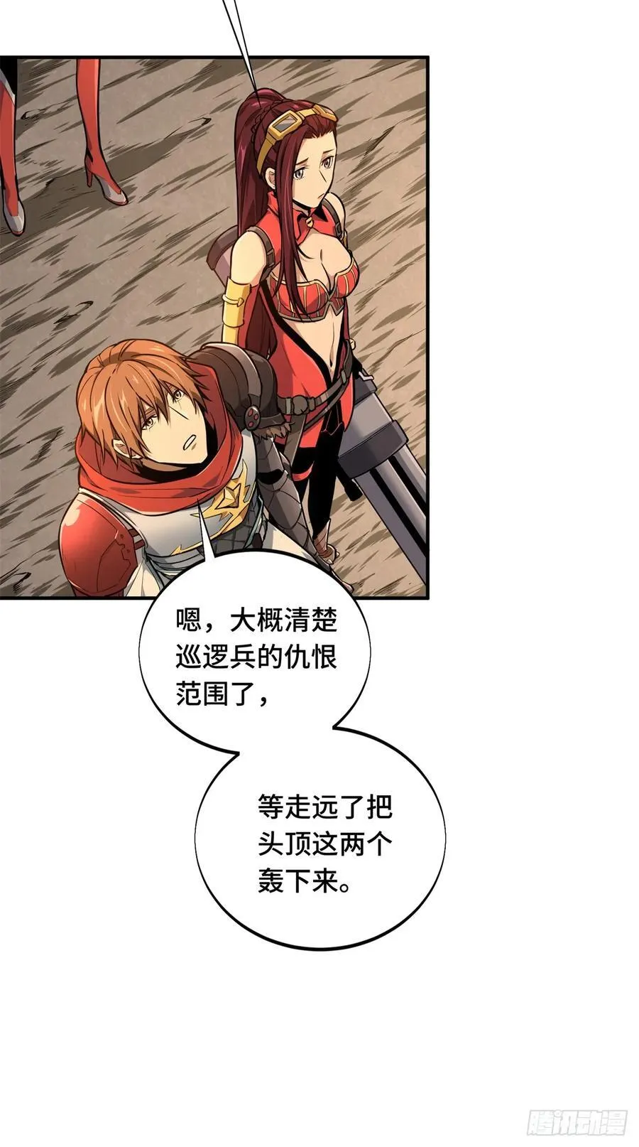 第206话 印山贼寨 第24页