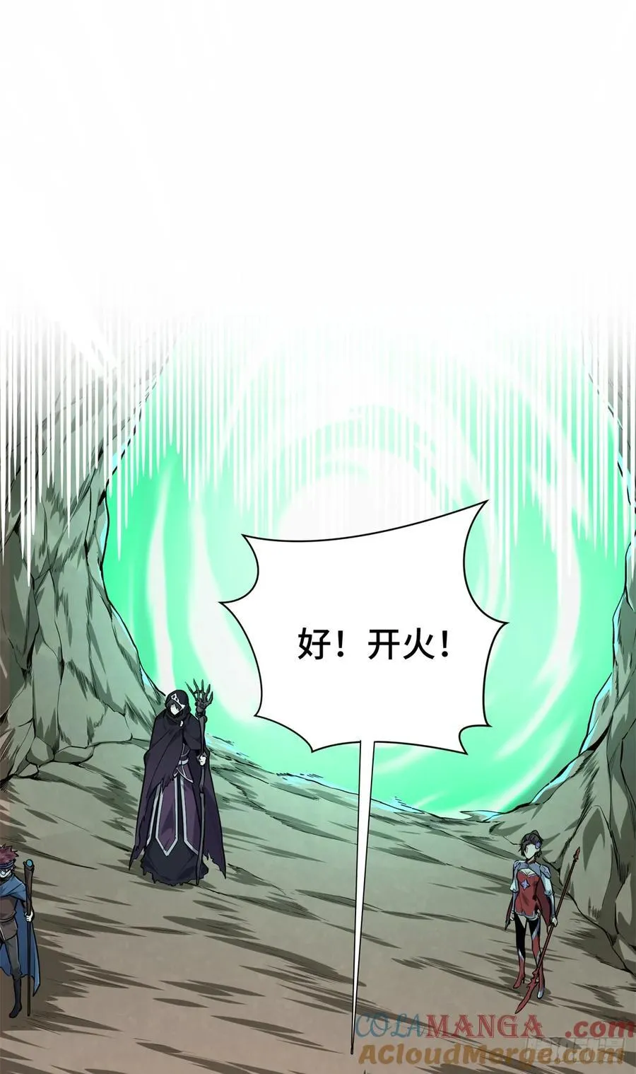 第206话 印山贼寨 第25页