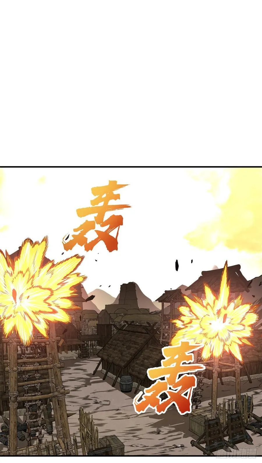 第206话 印山贼寨 第27页