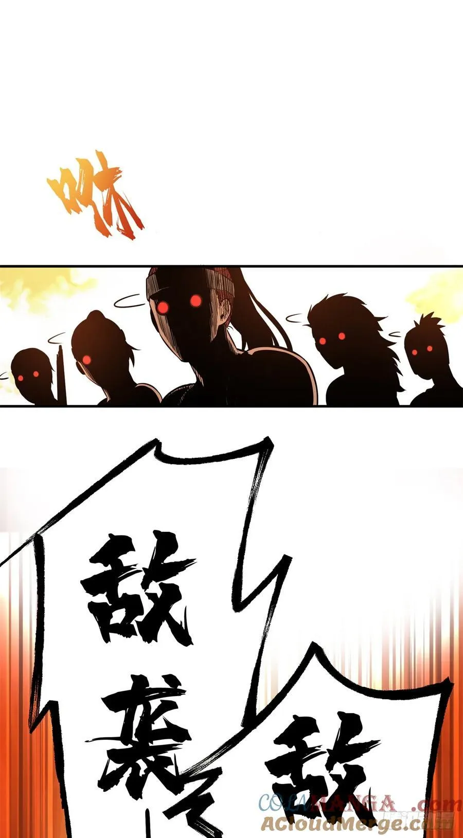 第206话 印山贼寨 第28页