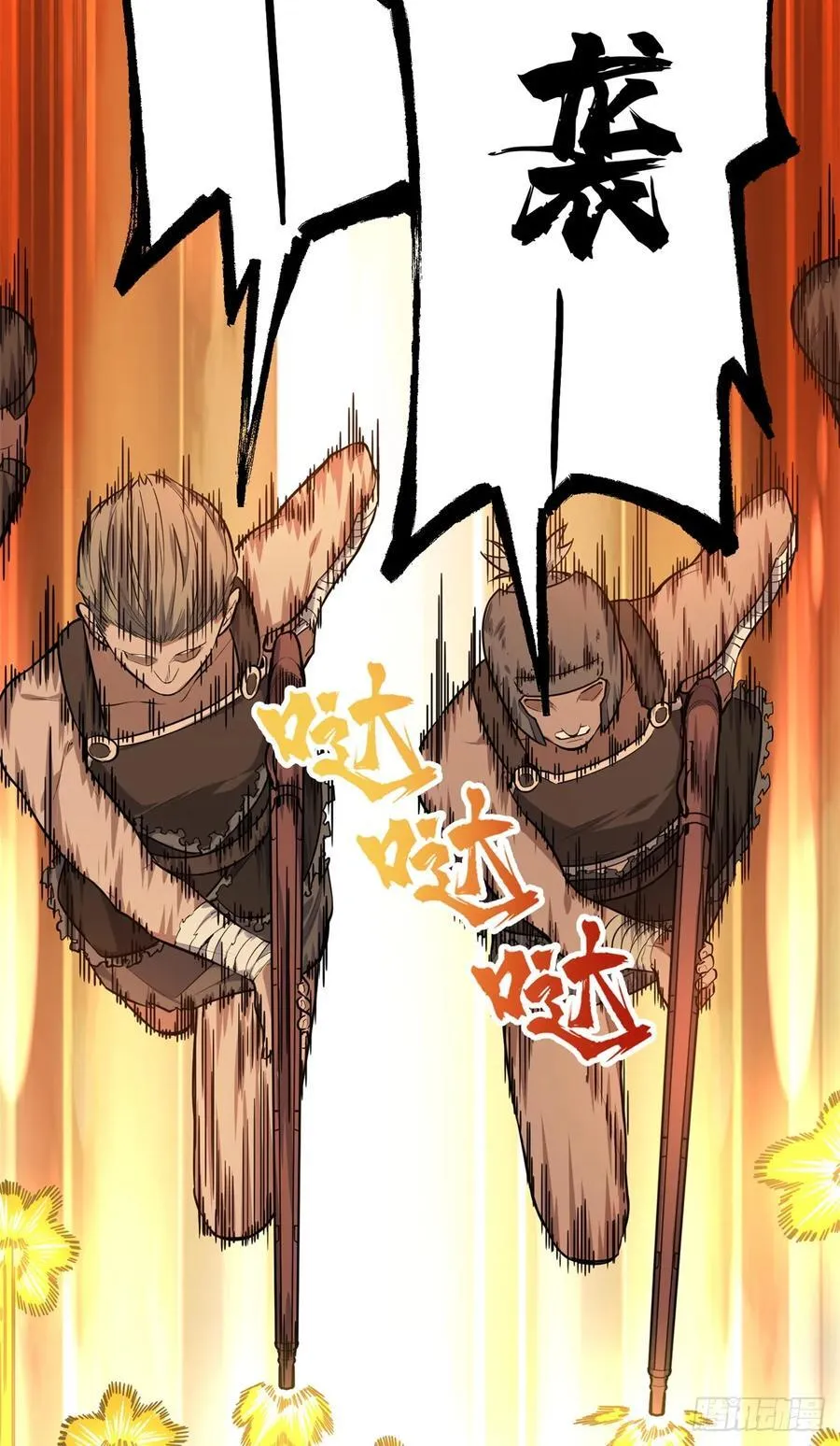 第206话 印山贼寨 第29页