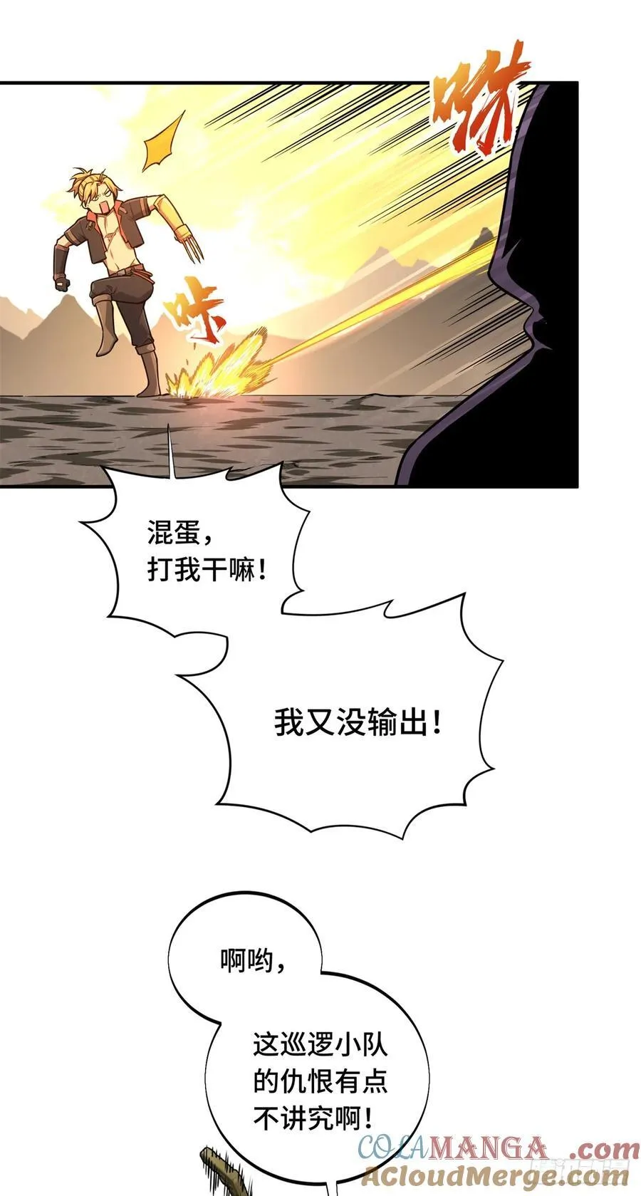 第206话 印山贼寨 第31页