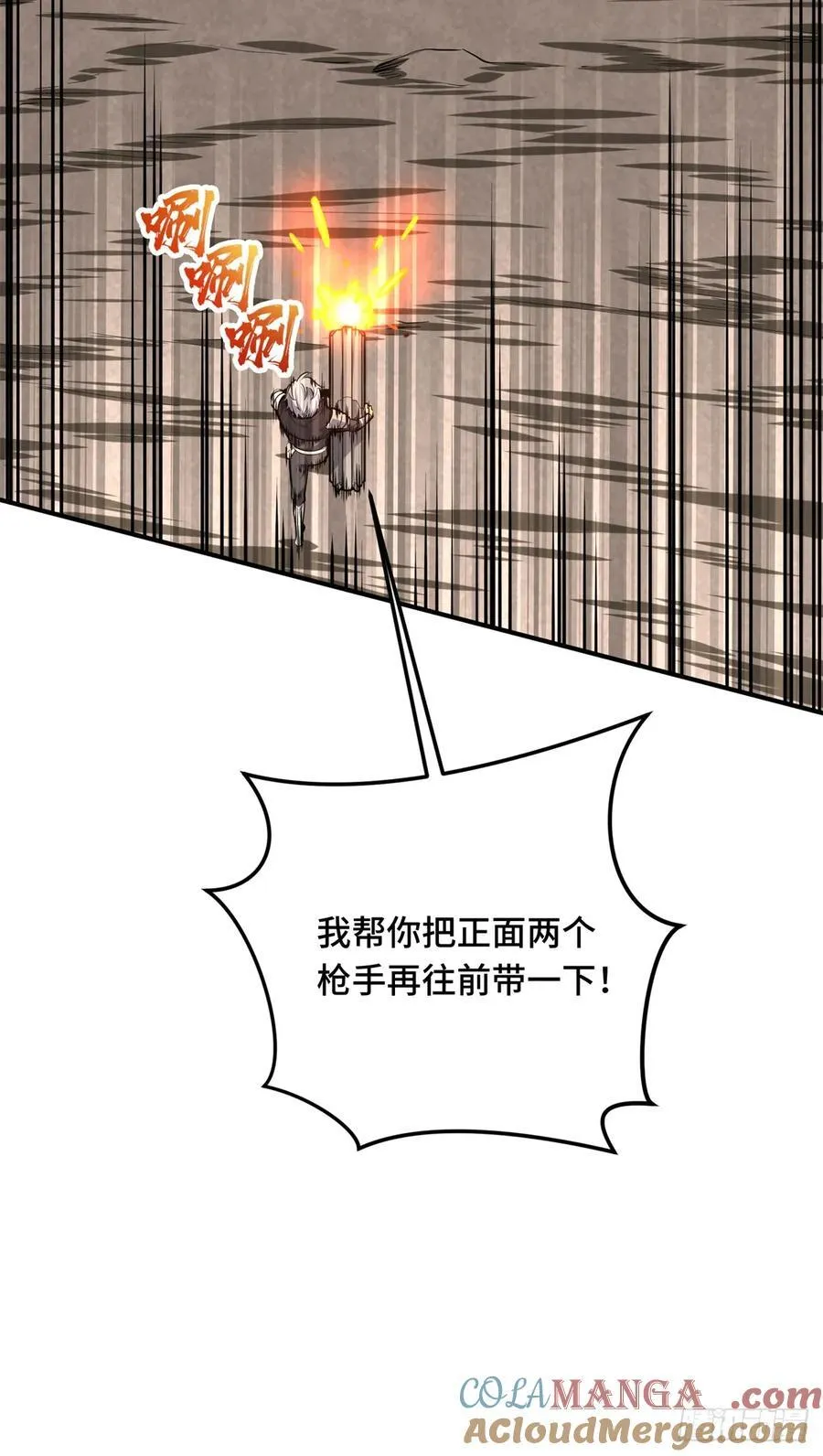 第206话 印山贼寨 第34页