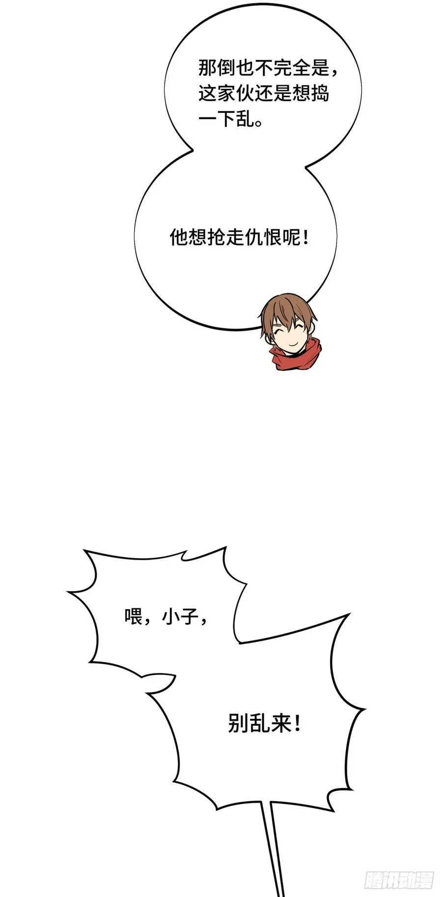 第206话 印山贼寨 第44页