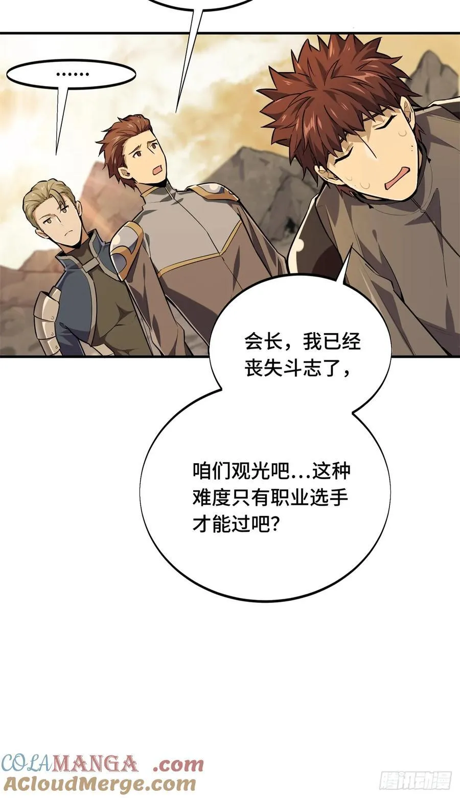第206话 印山贼寨 第49页